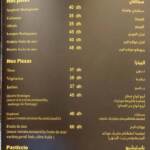 Menu Copper House Casablanca June 2023 443015
